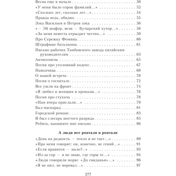 Охота на волков. Высоцкий В.С.