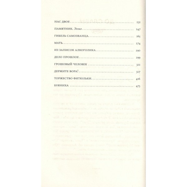 В холоде и золоте. Ранние рассказы (1892-1901). Андреев Л.Н.