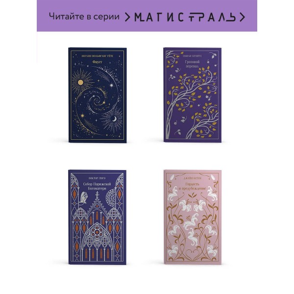 Маленькие женщины. Л.М. Олкотт