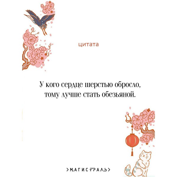 Японские народные сказки. 