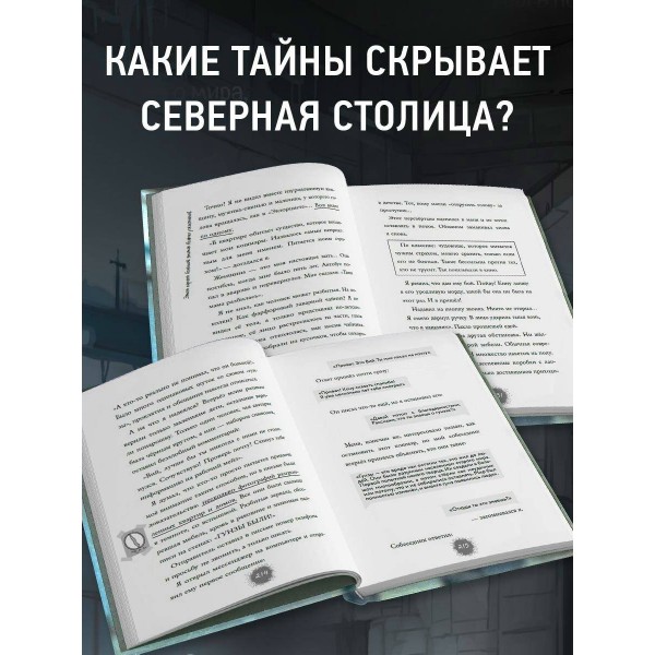 Потусторонний город. В. Райбер