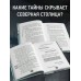 Потусторонний город. В. Райбер