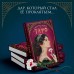 Смертельное таро. В. Хелерманн