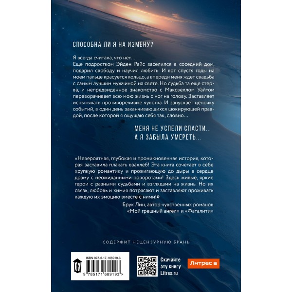 Сильнее ветра. Л. Аструм