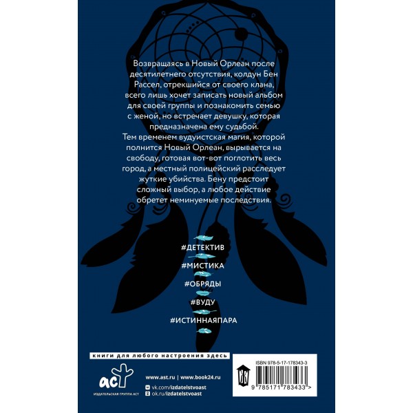 Тайны Нового Орлеана. Х. Берд Тайны Нового Орлеана. Х. Берд