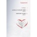 Ангелы не бросают своих. Шипошина Т.В.