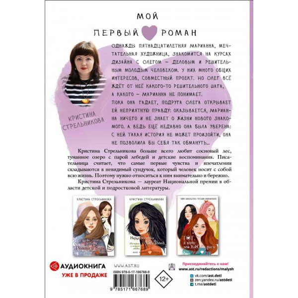 Я знаю 5 имён девочек... Марианна. Стрельникова К.И.