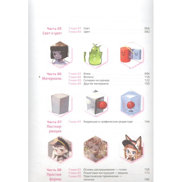 Рисуем вебтун: Легкий способ работать с цветом. Р. Пак