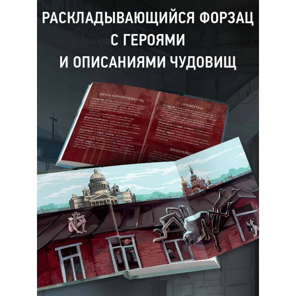 Потусторонний город. В. Райбер