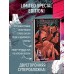 Магическая битва. Книга 13. Решающая битва в Синдзюку. На юг (лимитированное издание). Г. Акутами