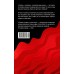 Роковые женщины. Яд или нектар. Как страх перед женской свободой создал архетип femme fatale. А. Кудашева