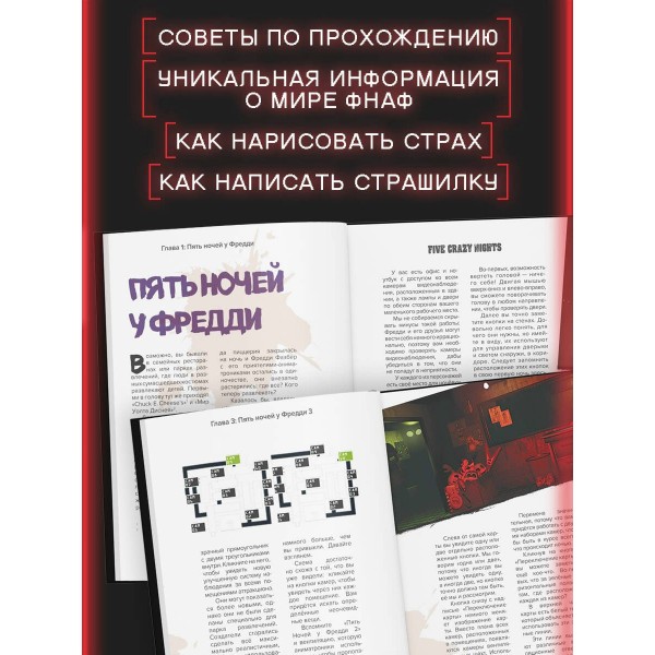 Пособие по выживанию в 