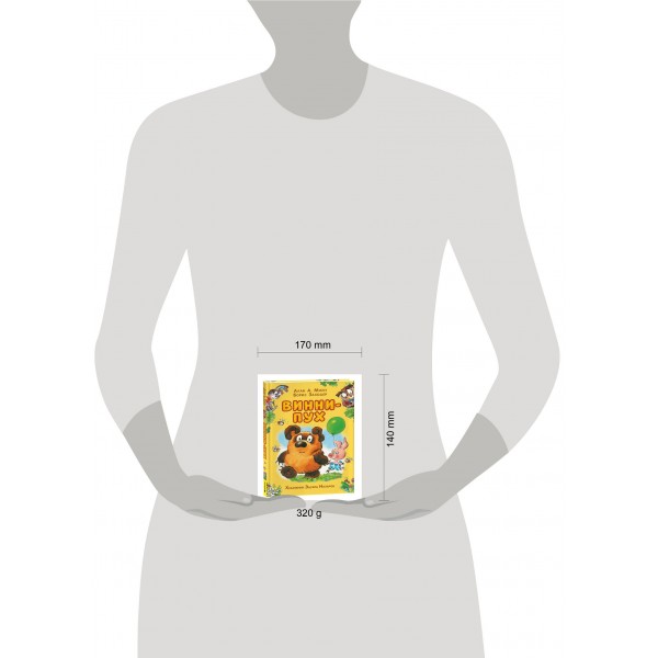 Винни - Пух. А.А. Милн, Б.В. Заходер Винни - Пух. А.А. Милн, Б.В. Заходер