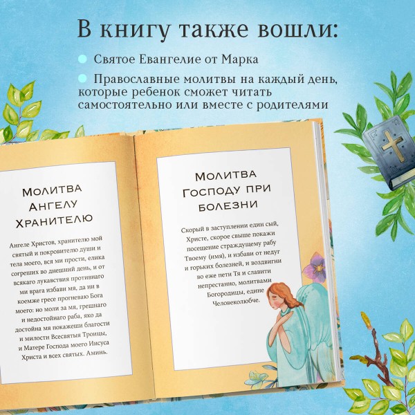 Детям о Боге. Простые ответы. Островский П.К.