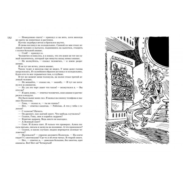 Всё о девочке с Земли. К. Булычев