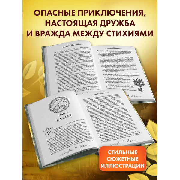Дареш. Сердце белого леса. К. Брандис