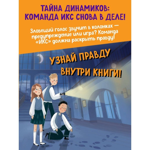 Таинственный шепот. Кривошлыкова С.А.