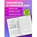 Детектив из Роблокс. Потерянная во времени. Книга 3. А. Букс
