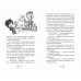 Нашествие призраков. Книга 2. С. Кайблингер