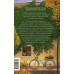 Книжный магазин Булочка с корицей. Л. Гилмор