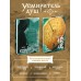 Усмиритель душ. Том 1. priest