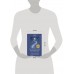 Воспоминания звездных душ: как устроен мир. Ченнелинг-послания. Секреты цивилизаций, миссия людей на Земле и будущее человечества. В. Чармед
