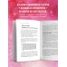 Больше, чем просто красивая. 12 тайных сил женщины, перед которыми невозможно устоять. К. Кинг