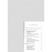 К себе нежно. Книга о том, как ценить и беречь себя. Примаченко О.В.