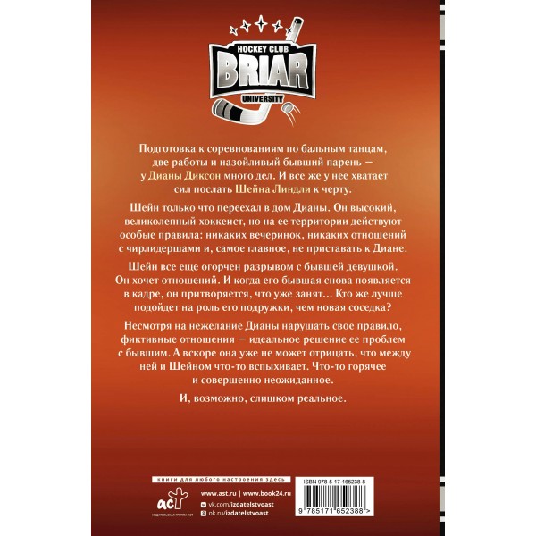 Правило Диксон. Э. Кеннеди