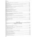 История России с древнейших времен до наших дней. Сахаров А.Н.