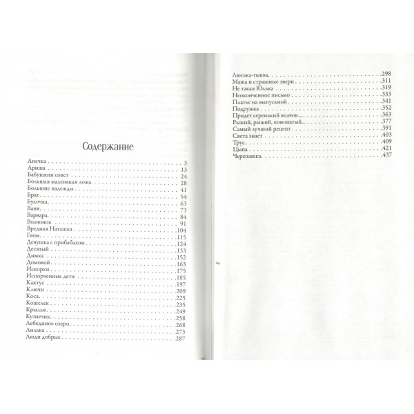 Мама, держи меня за капюшон!. Лаврова Л.Л.