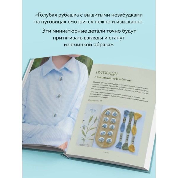 Ботанический атлас: вышиваем гладью. Елкина Ю.В. Ботанический атлас: вышиваем гладью. Елкина Ю.В.