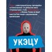 Странный дом. Укэцу