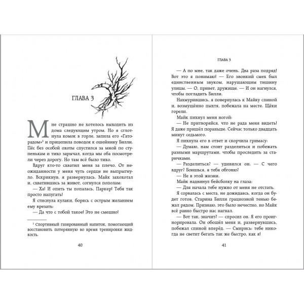 Тебя предупреждали... Книга 1. Л. Лоуренс