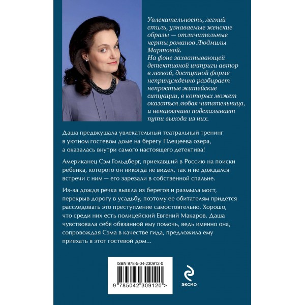 Лунная дорога в никуда. Л. Мартова