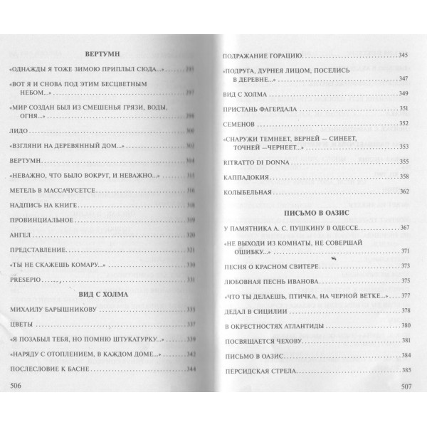 Урания. Пейзаж с наводнением. Бродский И.А. Урания. Пейзаж с наводнением. Бродский И.А.
