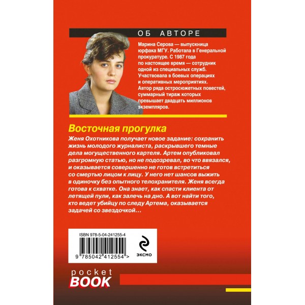 Восточная прогулка. Серова М.С. Восточная прогулка. Серова М.С.