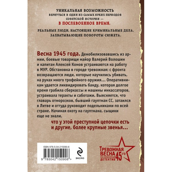 Лето горячих дел. Шарапов В.Г.