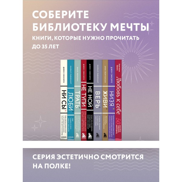 Люби себя. Словно от этого зависит твоя жизнь. К. Равикант