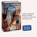Девочки с блестящим будущим. Т. Добмайер