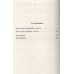 Империи песка. Д. Болл Империи песка. Д. Болл