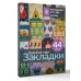 Времена года. Закладки. 44 схемы для вышивки крестом. Спиридонова Е.В. Времена года. Закладки. 44 схемы для вышивки крестом. Спиридонова Е.В.