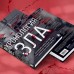 Хронология зла. Коллекция самых жутких преступлений, которые только можно себе представить (закрашенный обрез, подарочное издание). Егорова А.Ю.