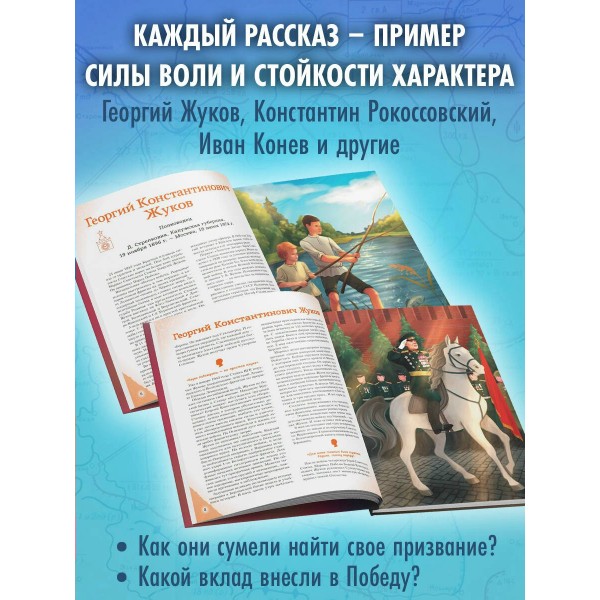 Герои Великой Отечественной войны. Артемова О.В.