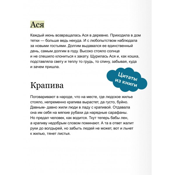 Летняя почта. Сборник Летняя почта. Сборник