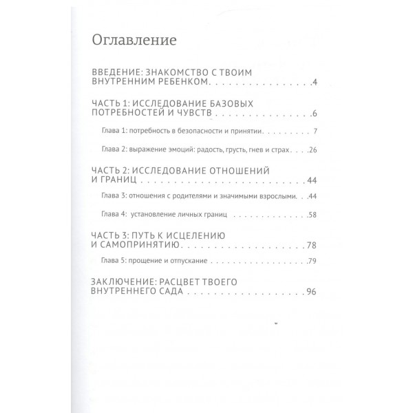Твои психологические раскраски для работы с внутренним ребенком. Берк Е.М. Твои психологические раскраски для работы с внутренним ребенком. Берк Е.М.