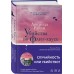 Убийства во Флит - хаусе. Л. Райли