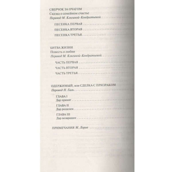 Рождественские повести. Ч. Диккенс