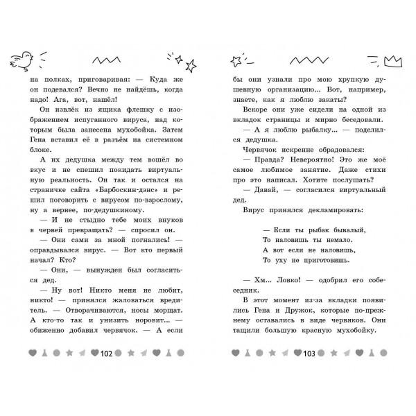 Флембер. Д. Смарт