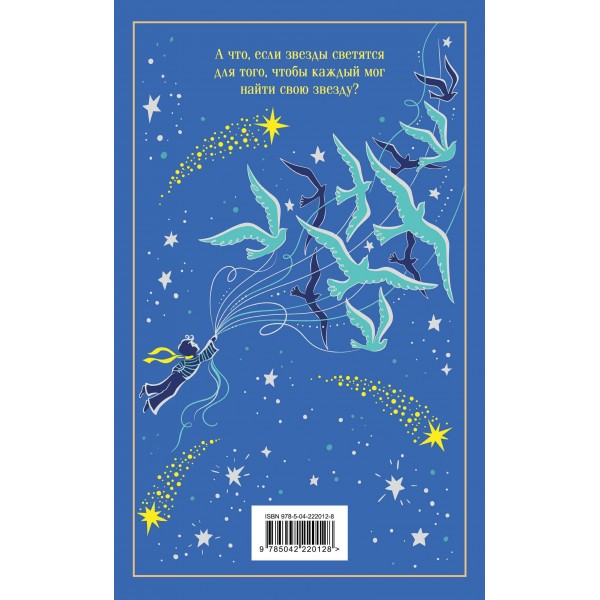 Маленький принц. Цитадель. А. Сент-Экзюпери